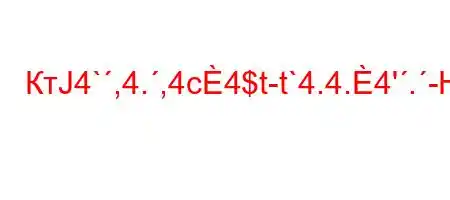 КтЈ4`,4.,4c4$t-t`4.4.4'.-H4$c.-t/O